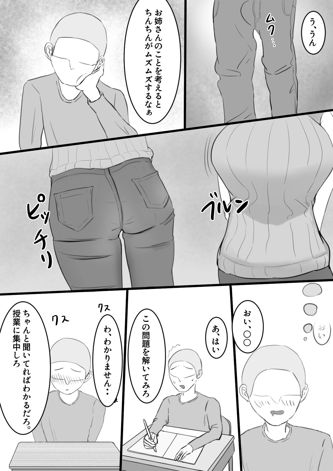 サンプル画像4:近所のお姉さんにヌイてもらおう(裏あいおい開発室) [d_251094]