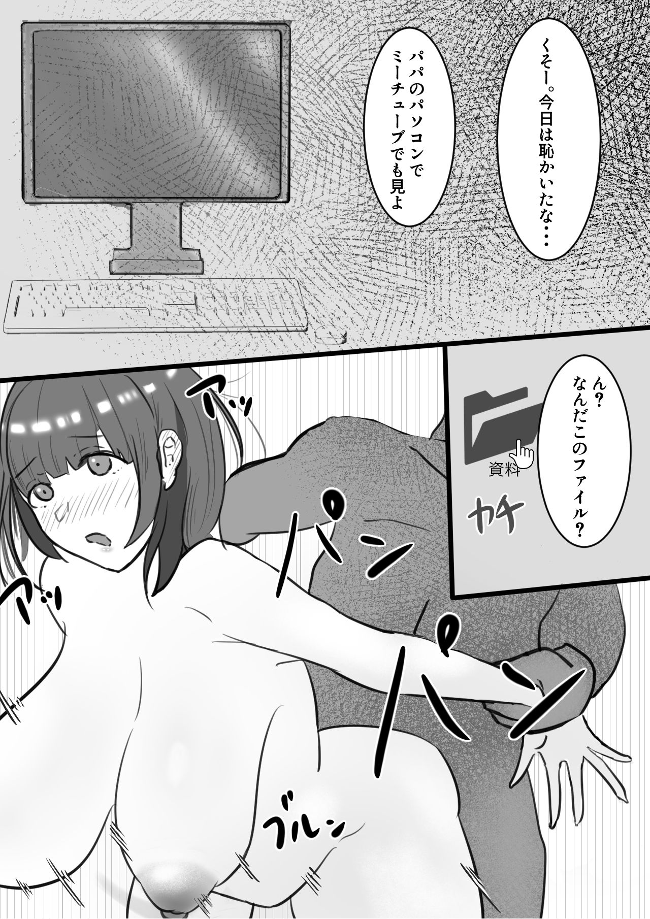 サンプル画像5:近所のお姉さんにヌイてもらおう(裏あいおい開発室) [d_251094]