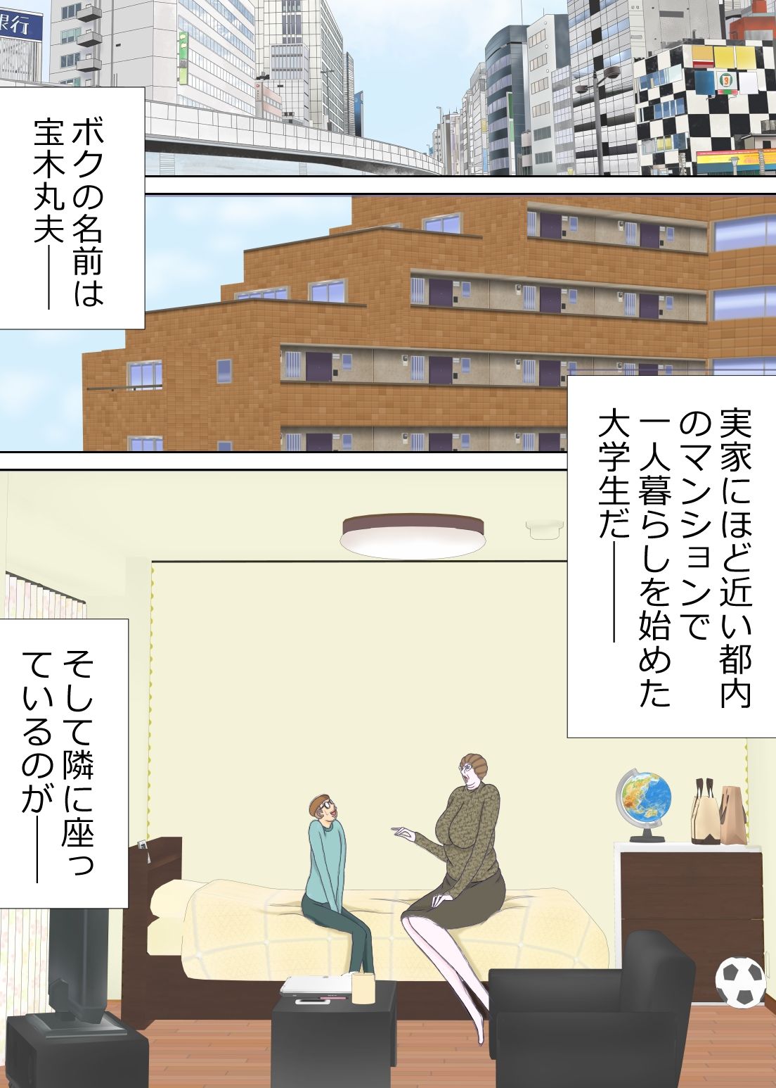 サンプル画像2:ママンにお射精しちゃったボク(おもちキウイ) [d_251109]