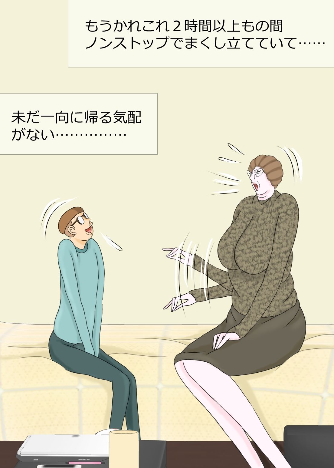 サンプル画像4:ママンにお射精しちゃったボク(おもちキウイ) [d_251109]