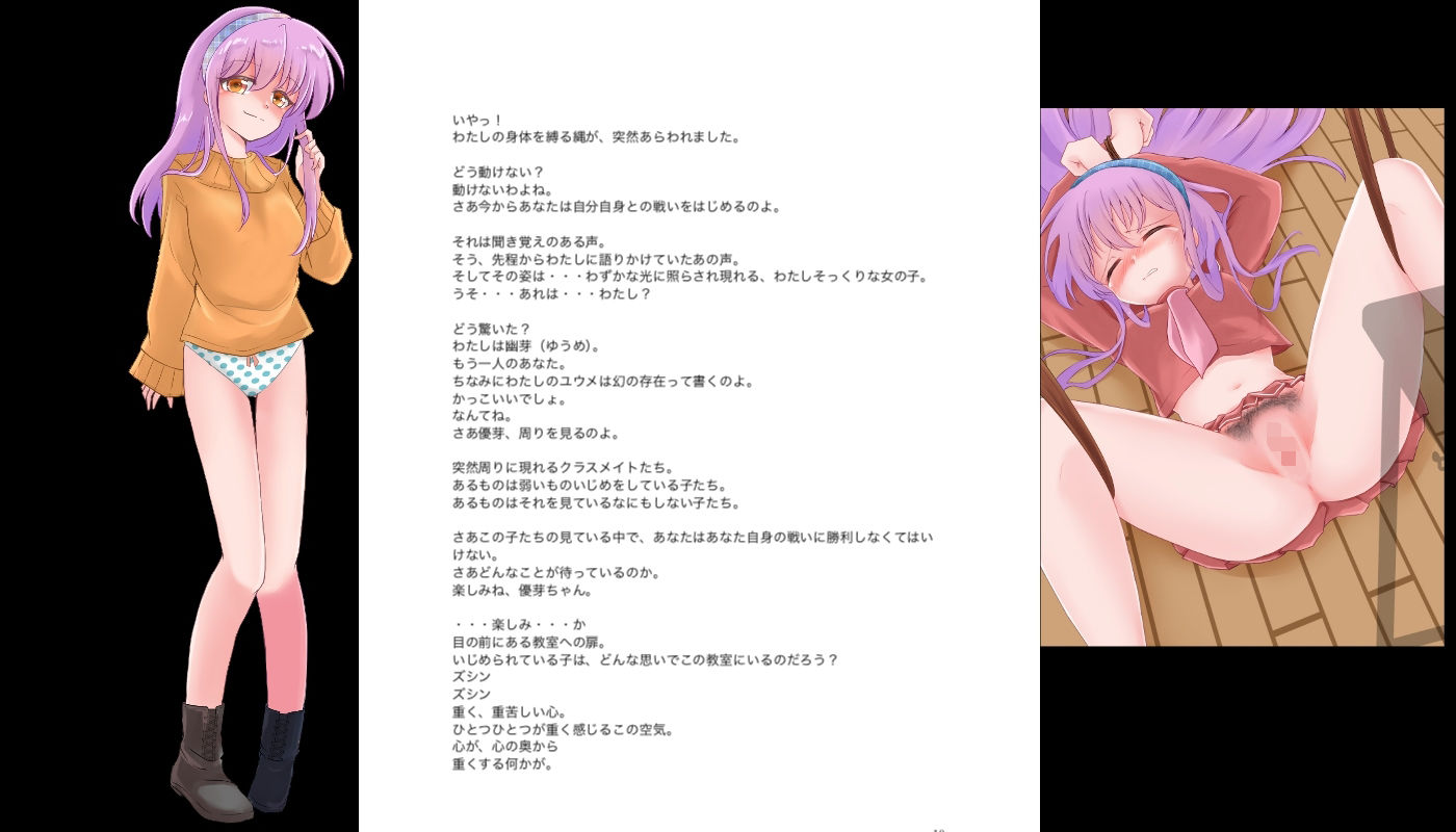 サンプル画像1:哀しみのヒロイン優芽 お願い！わたしをいじめて！(マジカル☆スウィート) [d_251128]