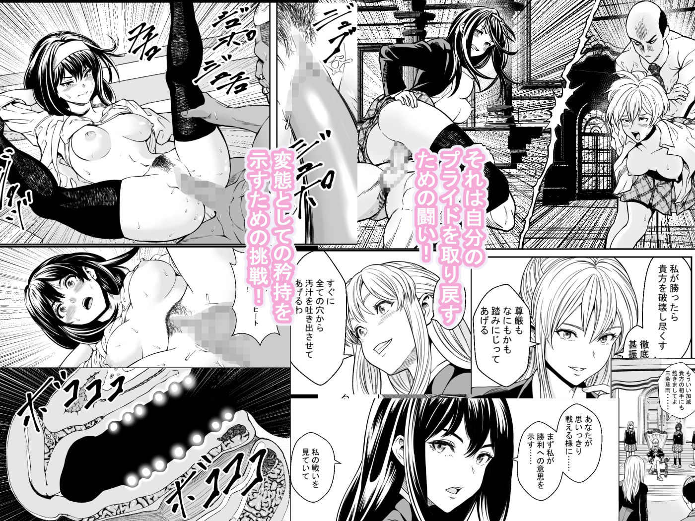 サンプル画像3:性交で闘技する女学院(フリーダムプロフェット) [d_251131]