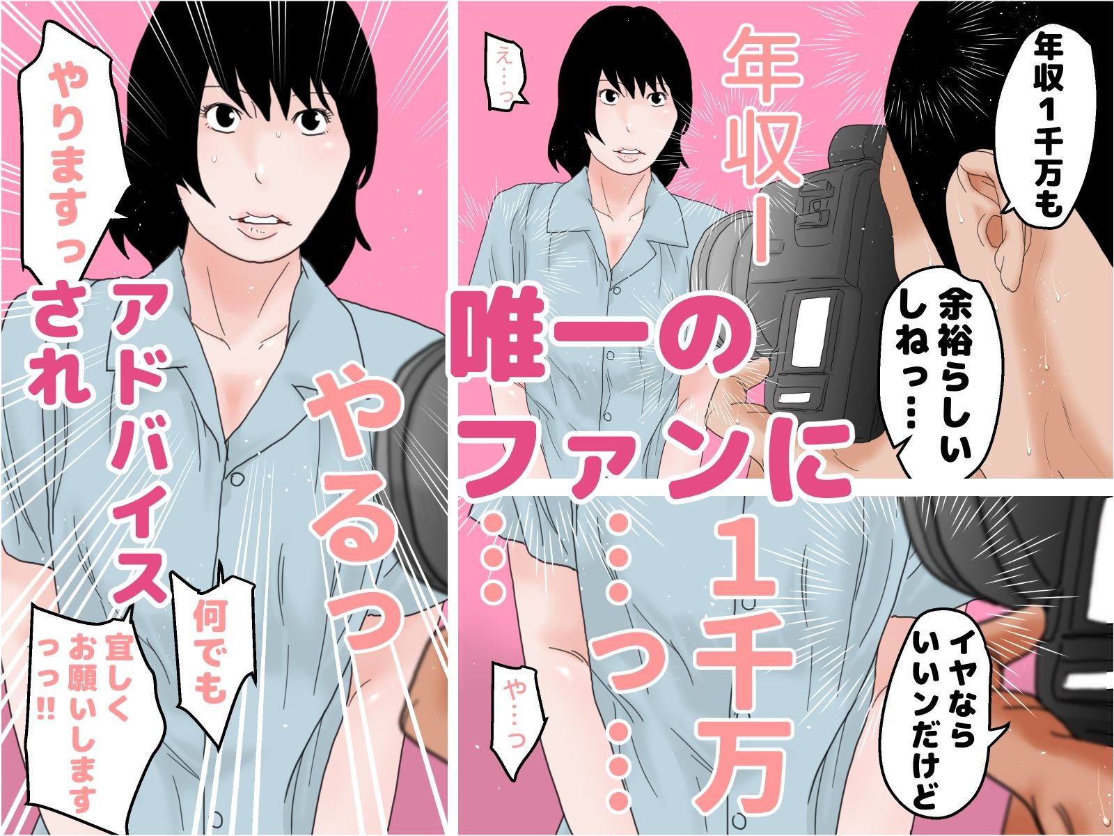 サンプル画像2:さつきチャンネル(じゅんぴちゅ) [d_251132]