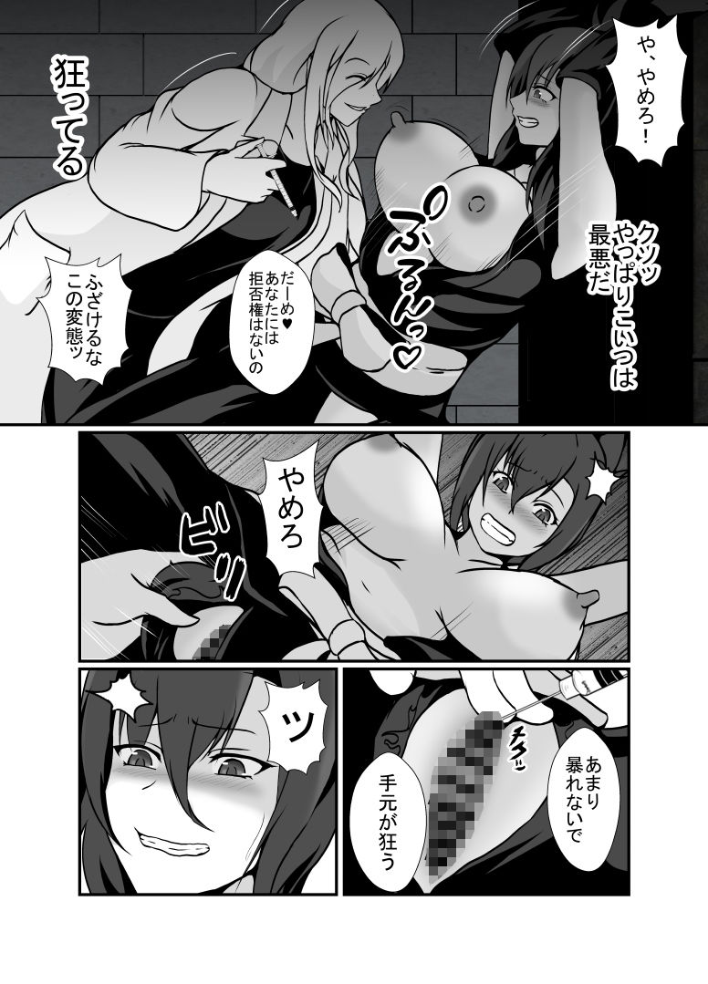 サンプル画像5:くノ一レイナのふたなり化改造調教(リリウム共和国) [d_251135]