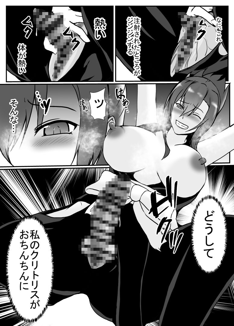 サンプル画像6:くノ一レイナのふたなり化改造調教(リリウム共和国) [d_251135]