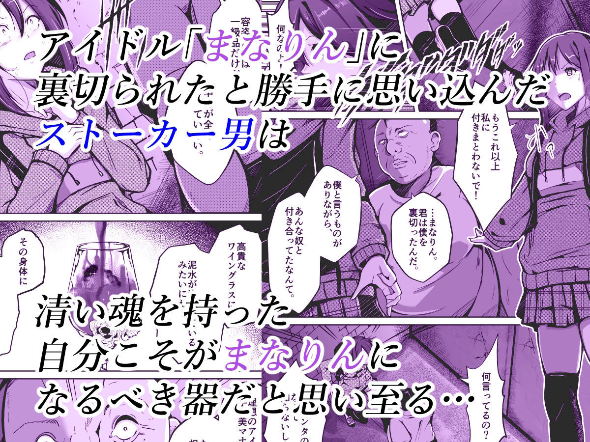 サンプル画像1:僕は理想の君になる(いわした書店) [d_251137]