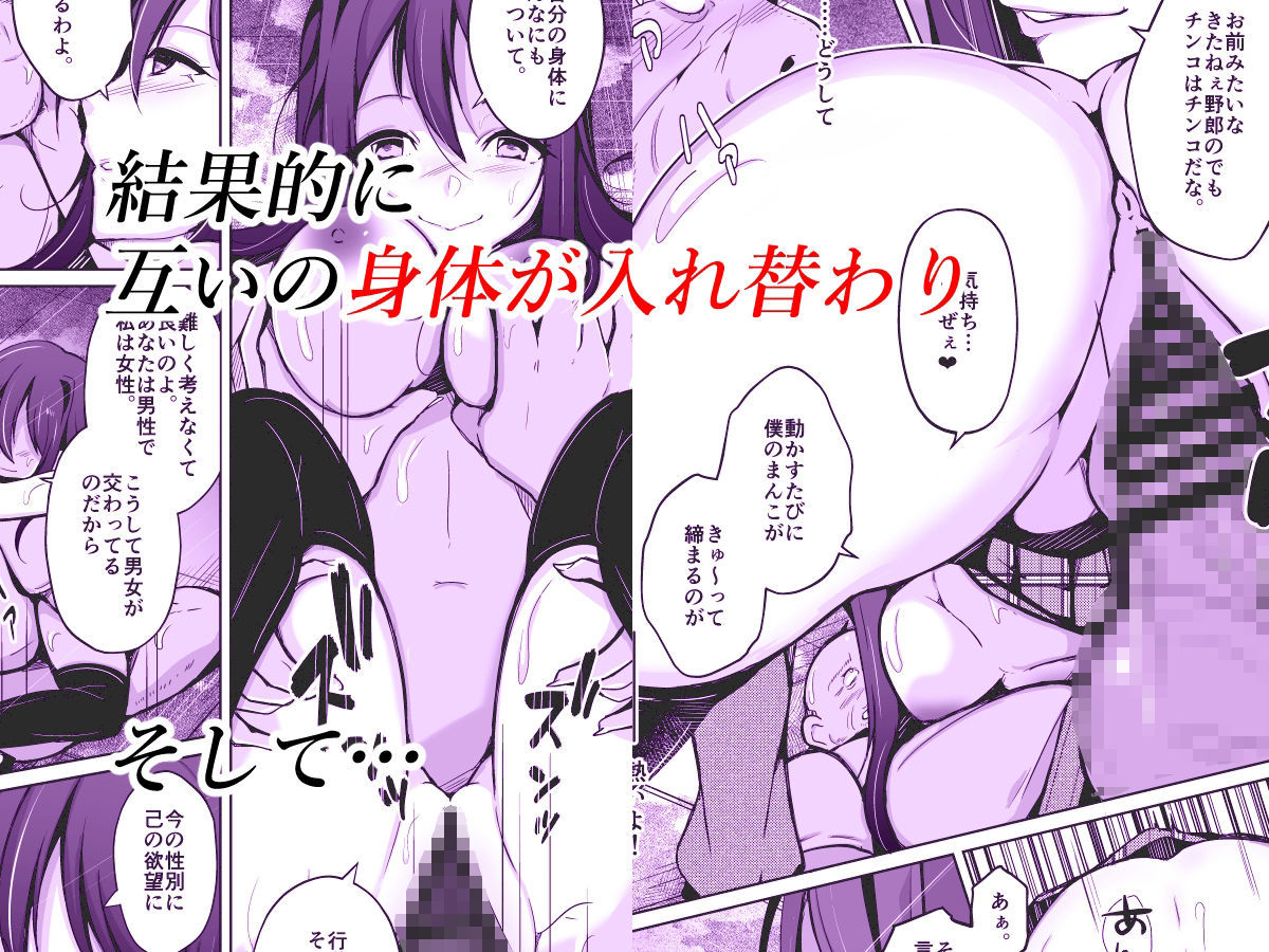 サンプル画像4:僕は理想の君になる(いわした書店) [d_251137]