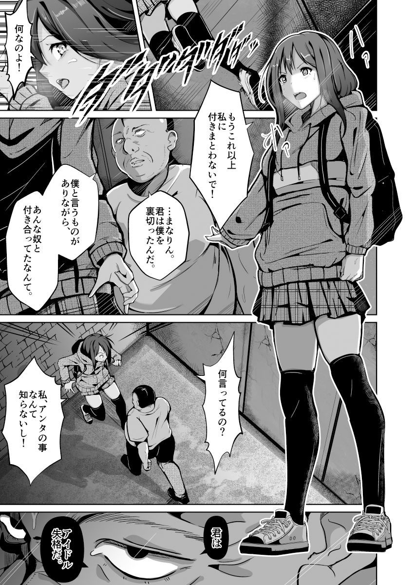 サンプル画像6:僕は理想の君になる(いわした書店) [d_251137]