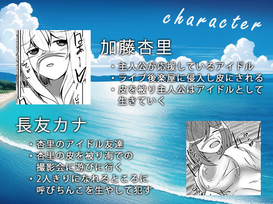 サンプル画像1:ファンの俺がアイドルの皮を被る(のらのらの) [d_251144]