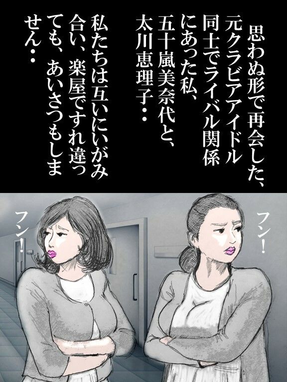 サンプル画像2:豊満巨乳熟女奴● 美奈代 の調教遊戯 第9話 FANZA版 緊縛SM編(faust eros-art project) [d_251146]