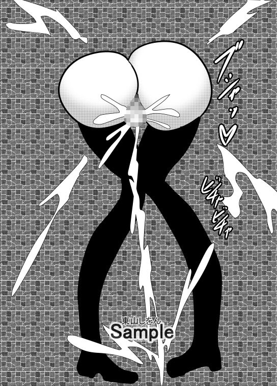 サンプル画像3:私は童貞くんの壁尻ゴミ箱です。10(東山しをん) [d_251153]