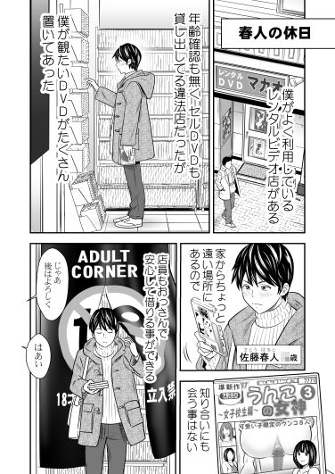 サンプル画像1:初恋とウンチ 総集編(GOLD DUST) [d_251162]