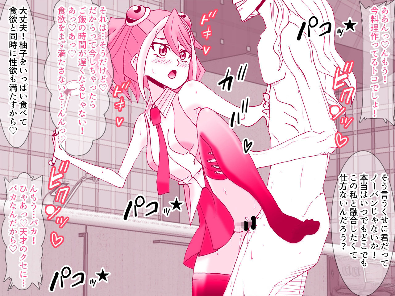 サンプル画像3:歌氷麗月蟲 洗脳されていない柊柚子が完堕ちNTRご懐妊編(かしこ村) [d_251168]