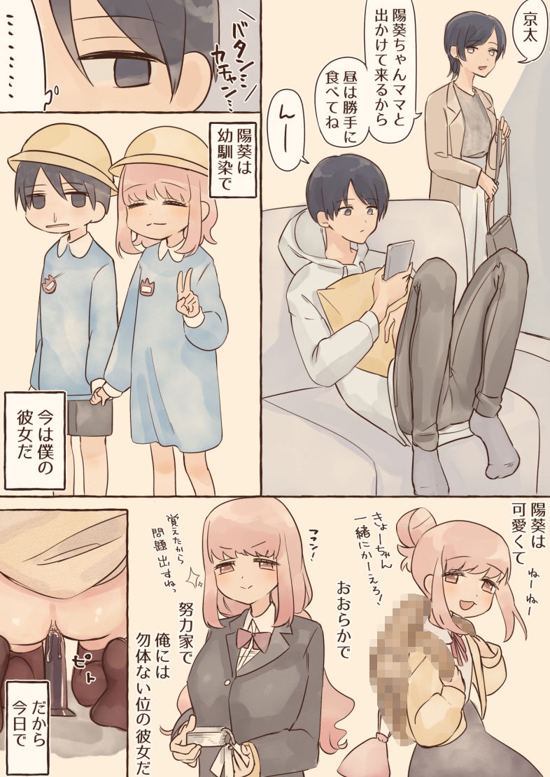 サンプル画像1:女装アナニーバレしたら彼女からの攻めが待ってました(カツ丼うまうま本舗) [d_251196]