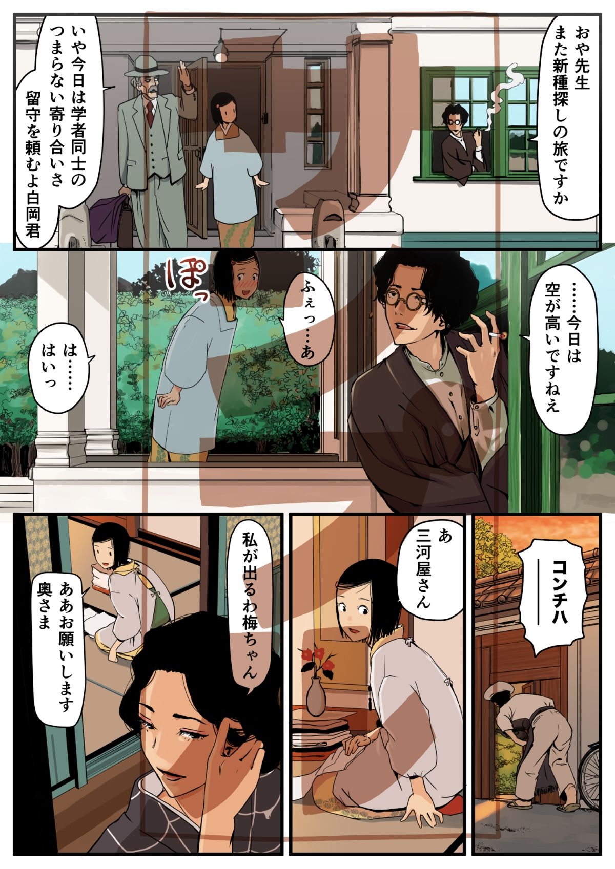 サンプル画像3:淫気の虫(東小岩ふともも宇宙研究所) [d_251205]