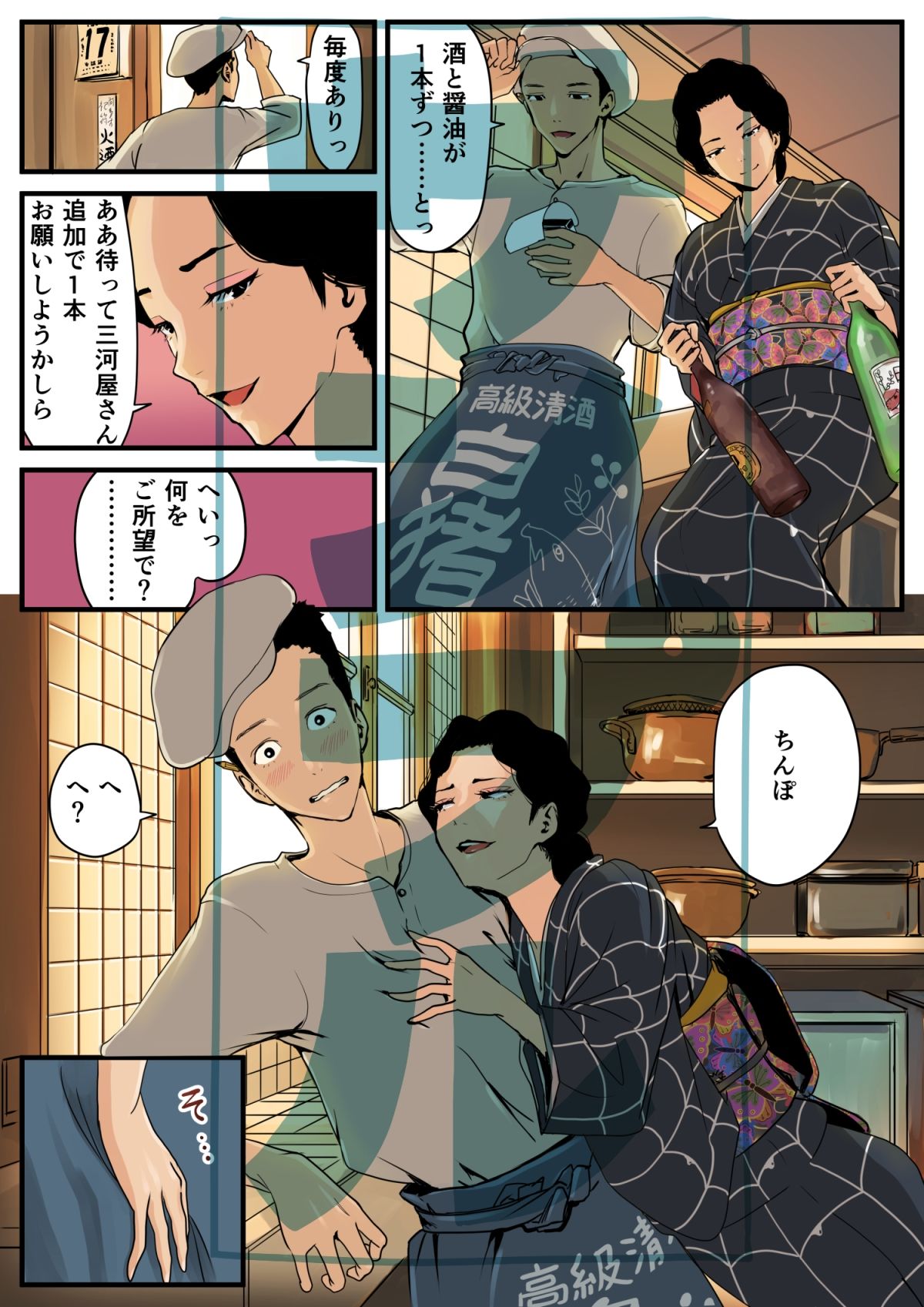 サンプル画像4:淫気の虫(東小岩ふともも宇宙研究所) [d_251205]