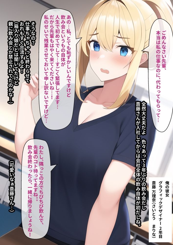 サンプル画像1:ぼくの大切な彼女がこんなに簡単にヤられてるなんて・・・(TobiFrai) [d_251211]