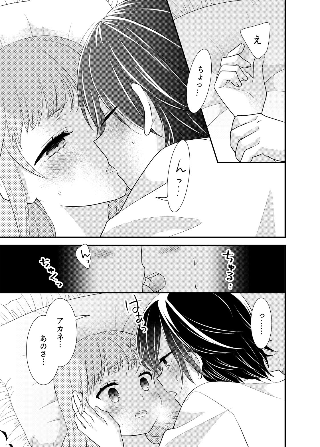 サンプル画像6:新婚なので、止まりません。(スイートピー＆COCOA BREAK) [d_251228]