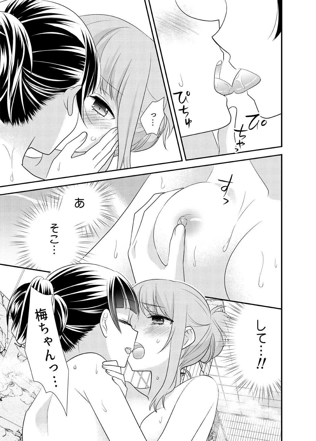 サンプル画像2:とろける女子湯6(スイートピー＆COCOA BREAK) [d_251231]