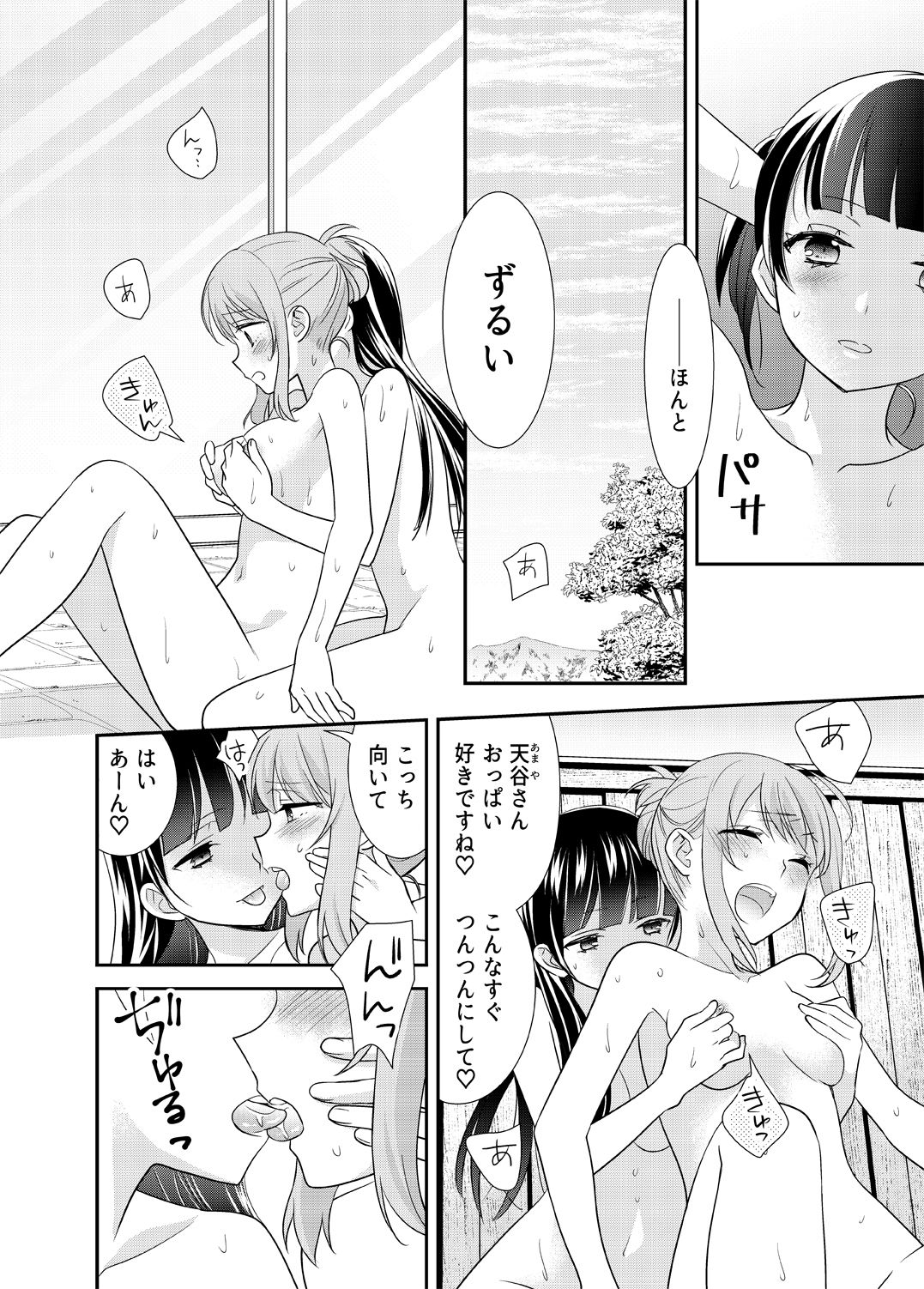 サンプル画像3:とろける女子湯6(スイートピー＆COCOA BREAK) [d_251231]