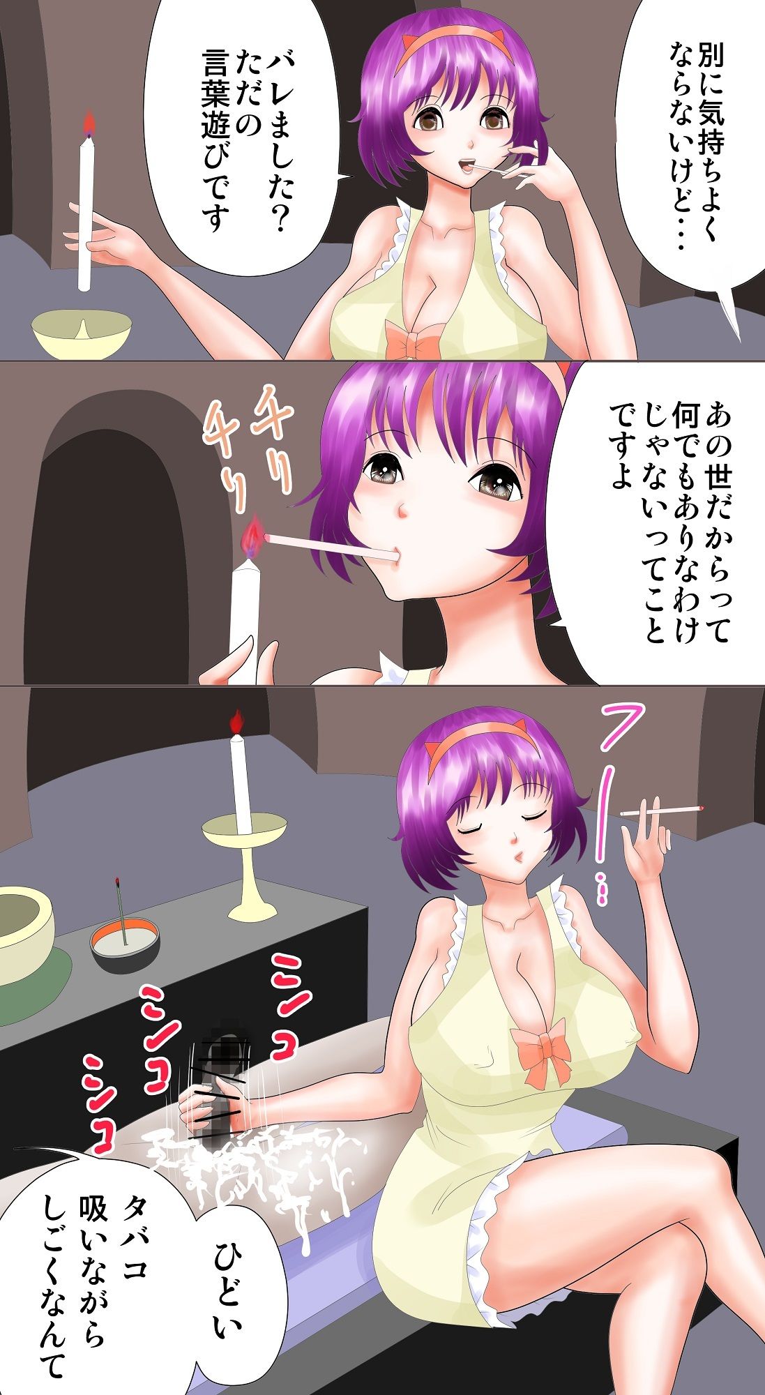 サンプル画像2:最終デリヘル(さとうしんまる) [d_251232]