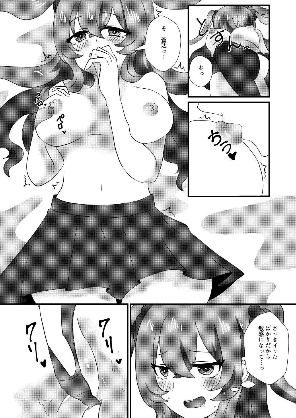 サンプル画像3:×××から発展するのはアリですか？(だがしや。) [d_251236]