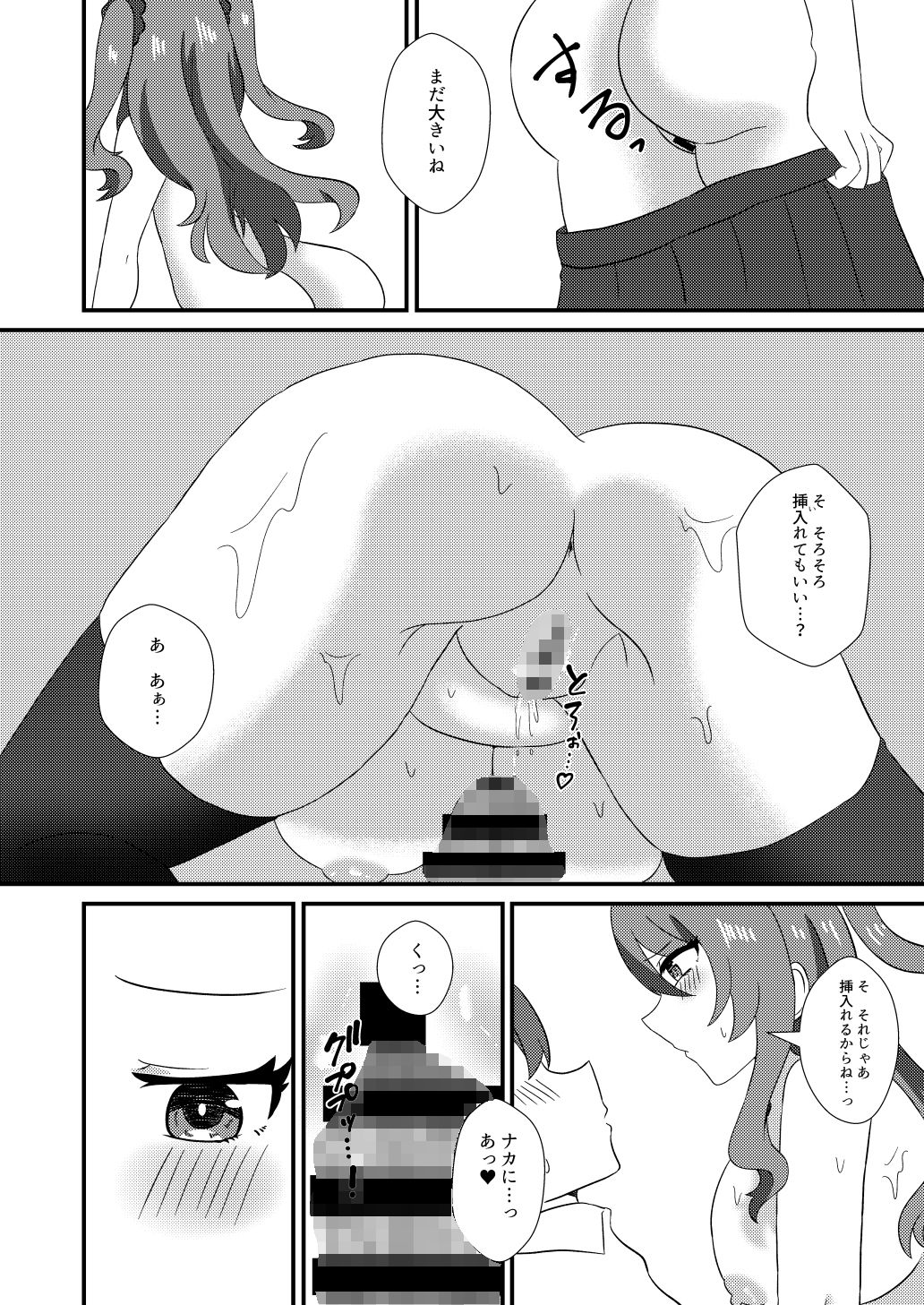 サンプル画像6:×××から発展するのはアリですか？(だがしや。) [d_251236]