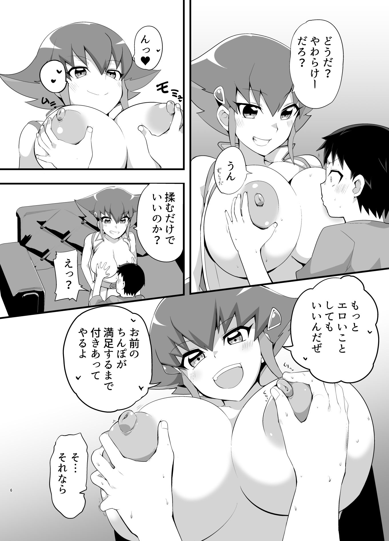 サンプル画像3:ますたぁべえしょん(oda九) [d_251247]