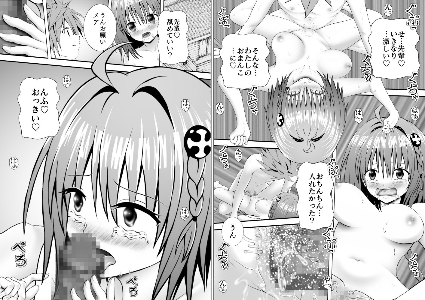 サンプル画像3:あらぶる〜絶世の美女の総集編〜(あらぶる) [d_251257]