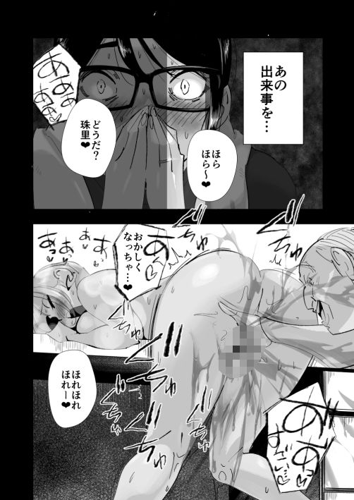 サンプル画像3:うちのは地味だし心配なし。元顧問宅で居残りラリー(一旦ズ) [d_251263]