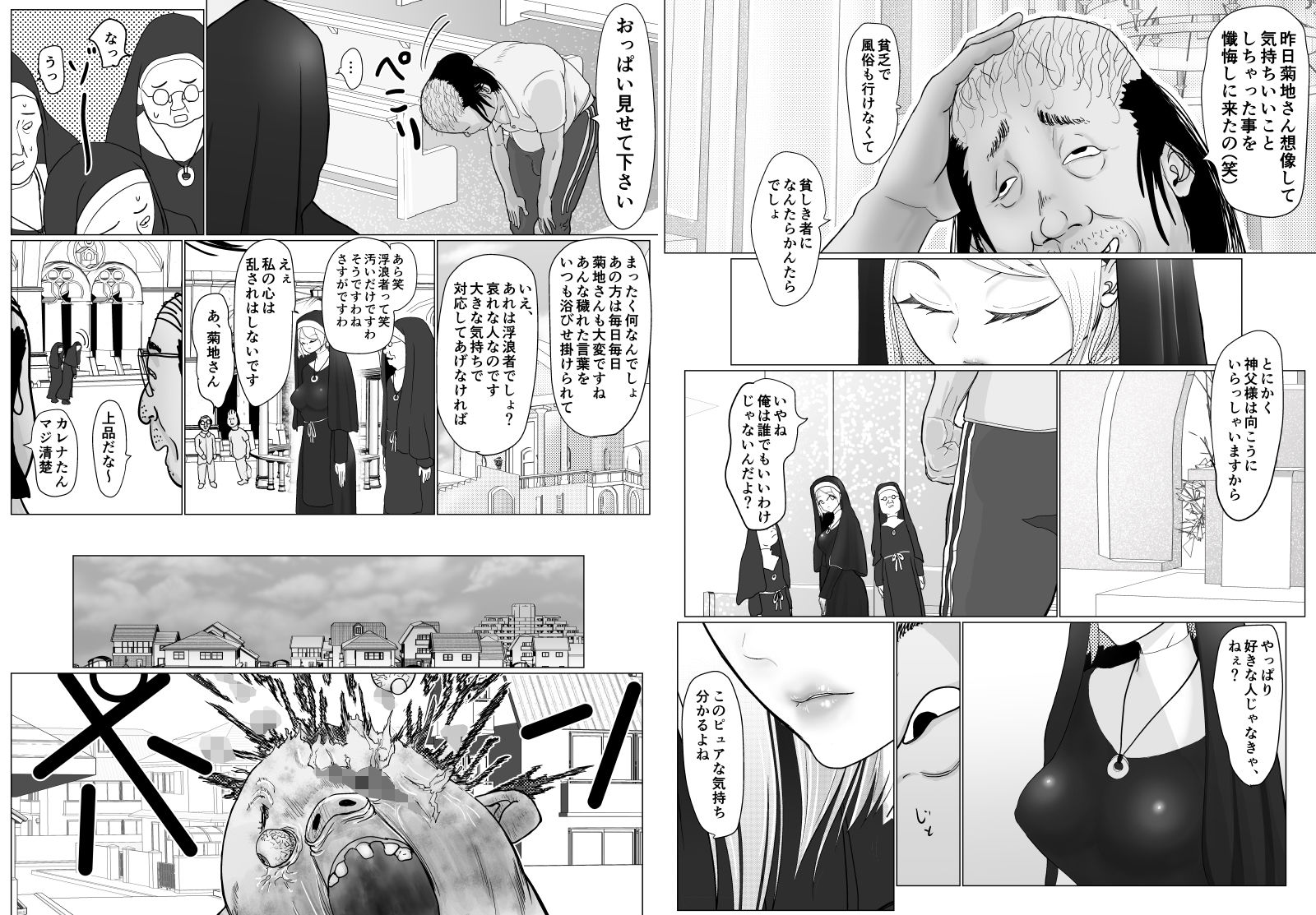 サンプル画像3:女魔法戦士が雑魚に負けました(ぐらむも部) [d_251282]