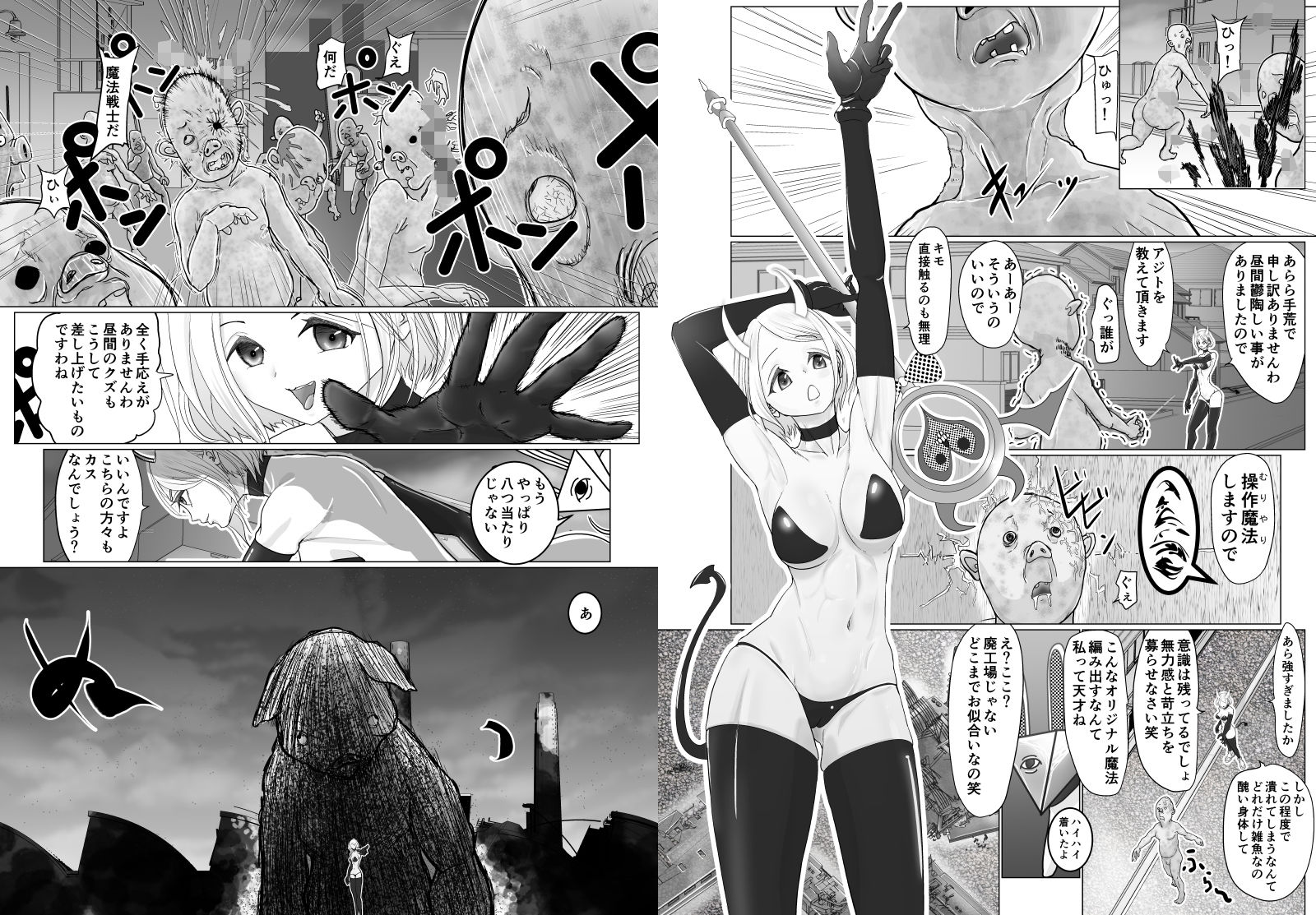 サンプル画像4:女魔法戦士が雑魚に負けました(ぐらむも部) [d_251282]