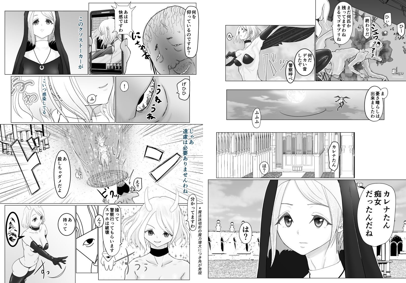 サンプル画像6:女魔法戦士が雑魚に負けました(ぐらむも部) [d_251282]