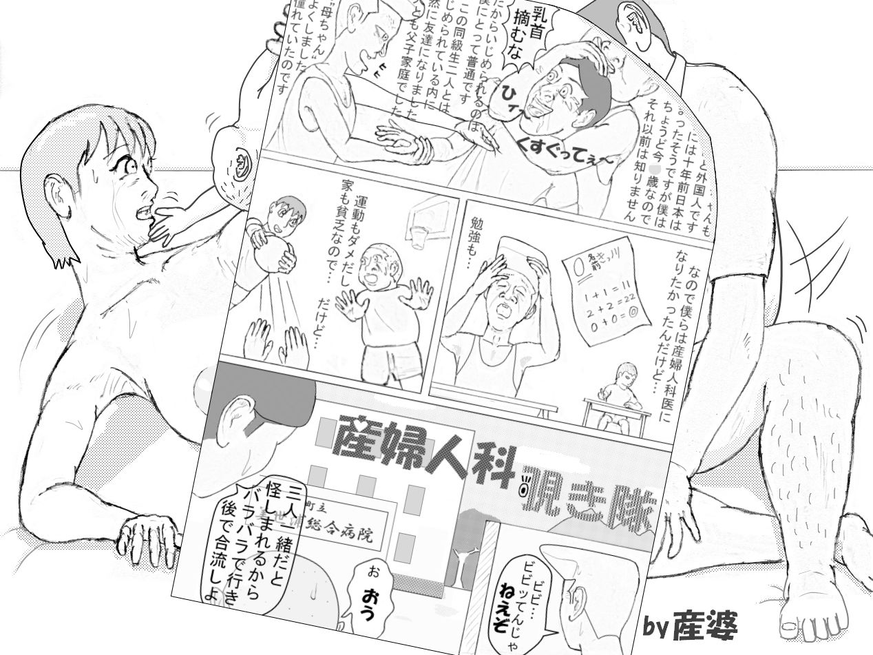 サンプル画像1:産婆 短編シリーズ 「産婦人科覗き隊」(産婆) [d_251284]