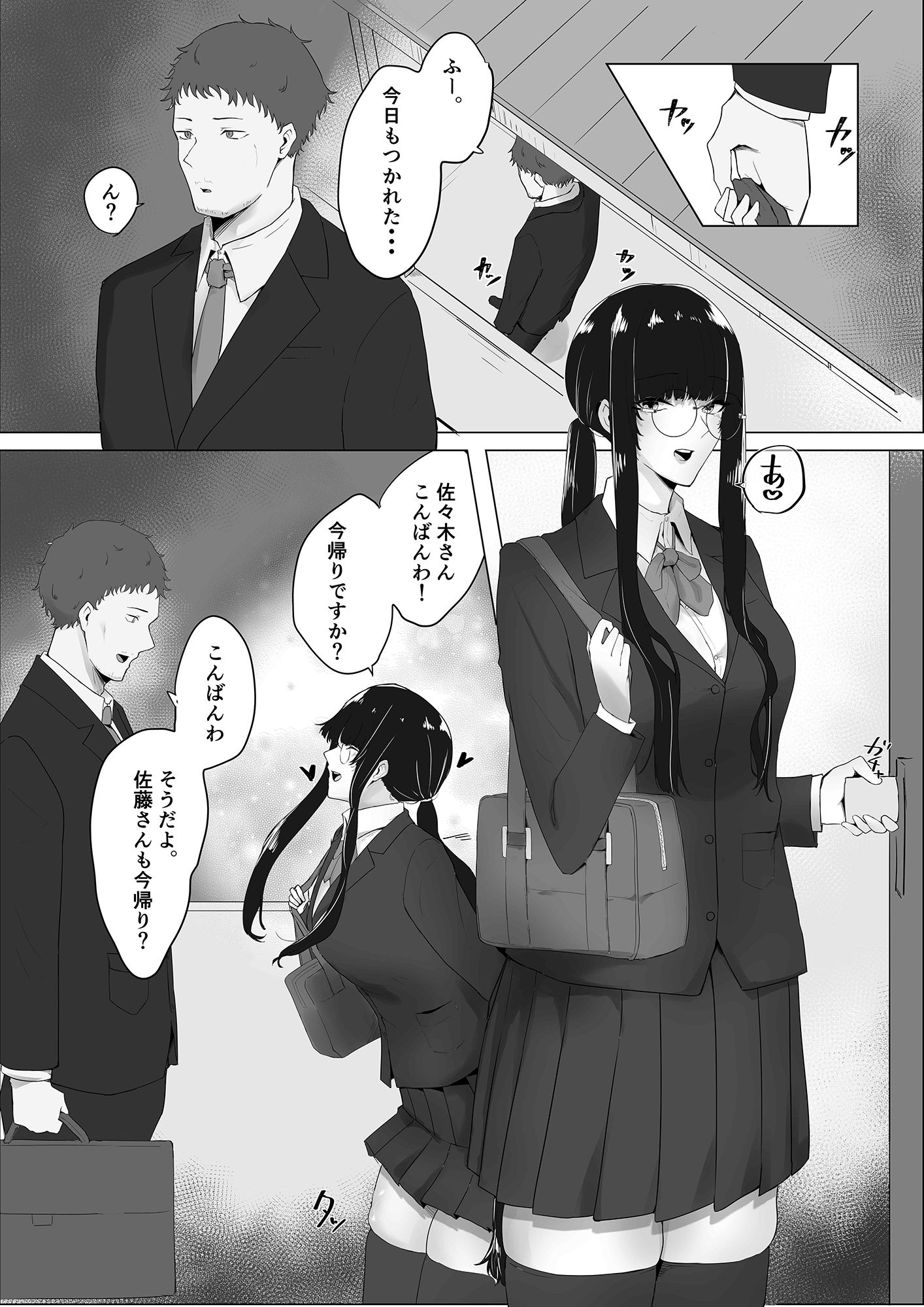 サンプル画像2:隣の清楚系合法JKに痴女られて(かがみのなか) [d_251288]