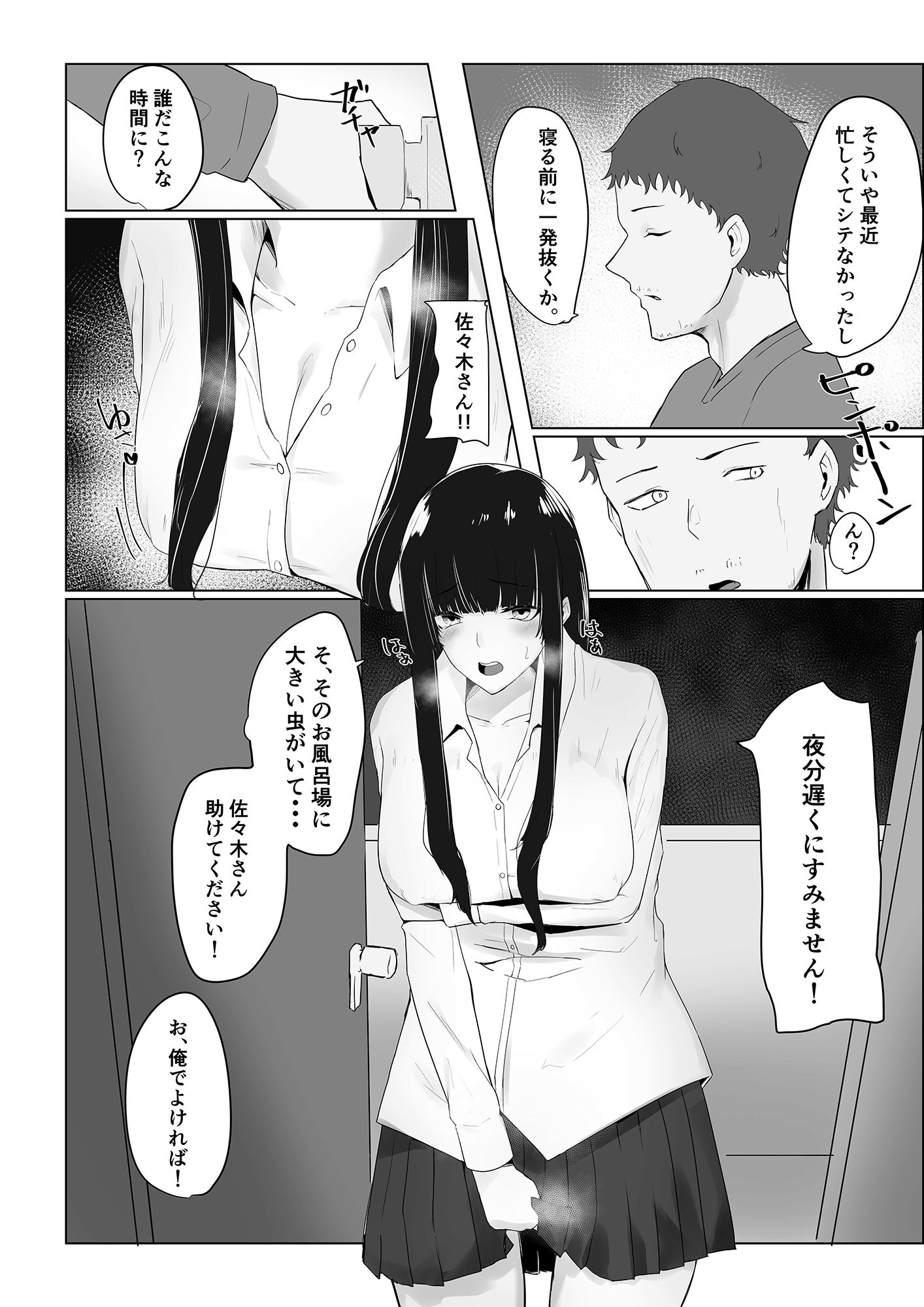 サンプル画像5:隣の清楚系合法JKに痴女られて(かがみのなか) [d_251288]