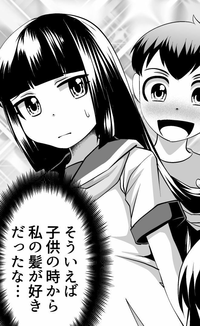 サンプル画像4:私の髪を切らしてやる(海鳥プロジェクト) [d_251291]