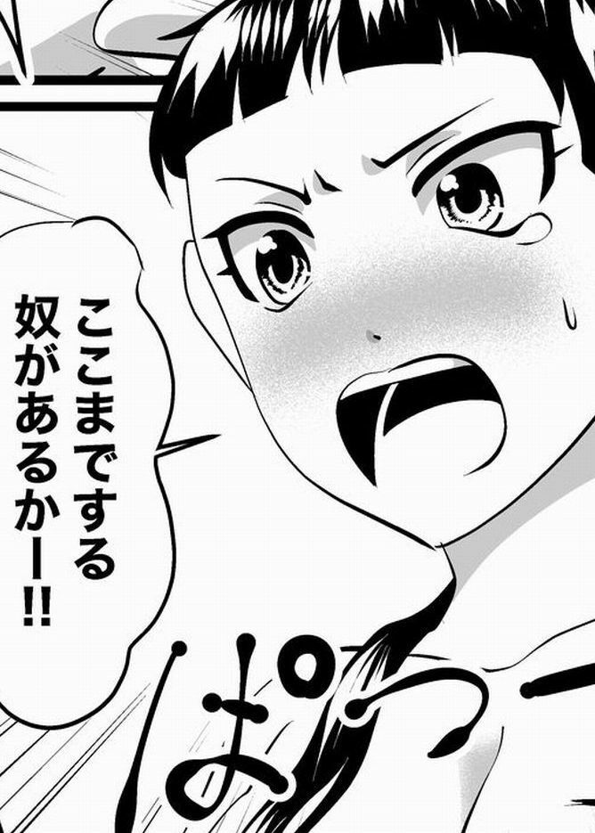 私の髪を切らしてやる