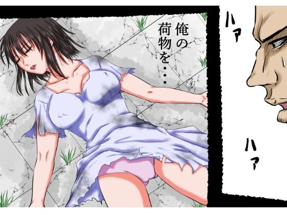 サンプル画像3:核戦争で秩序が崩壊した世界の中。その女は男の荷物を強奪しようとしたが、逆に服を剥かれ、その白い肉体を奪われた…(程酔ブス子) [d_251300]