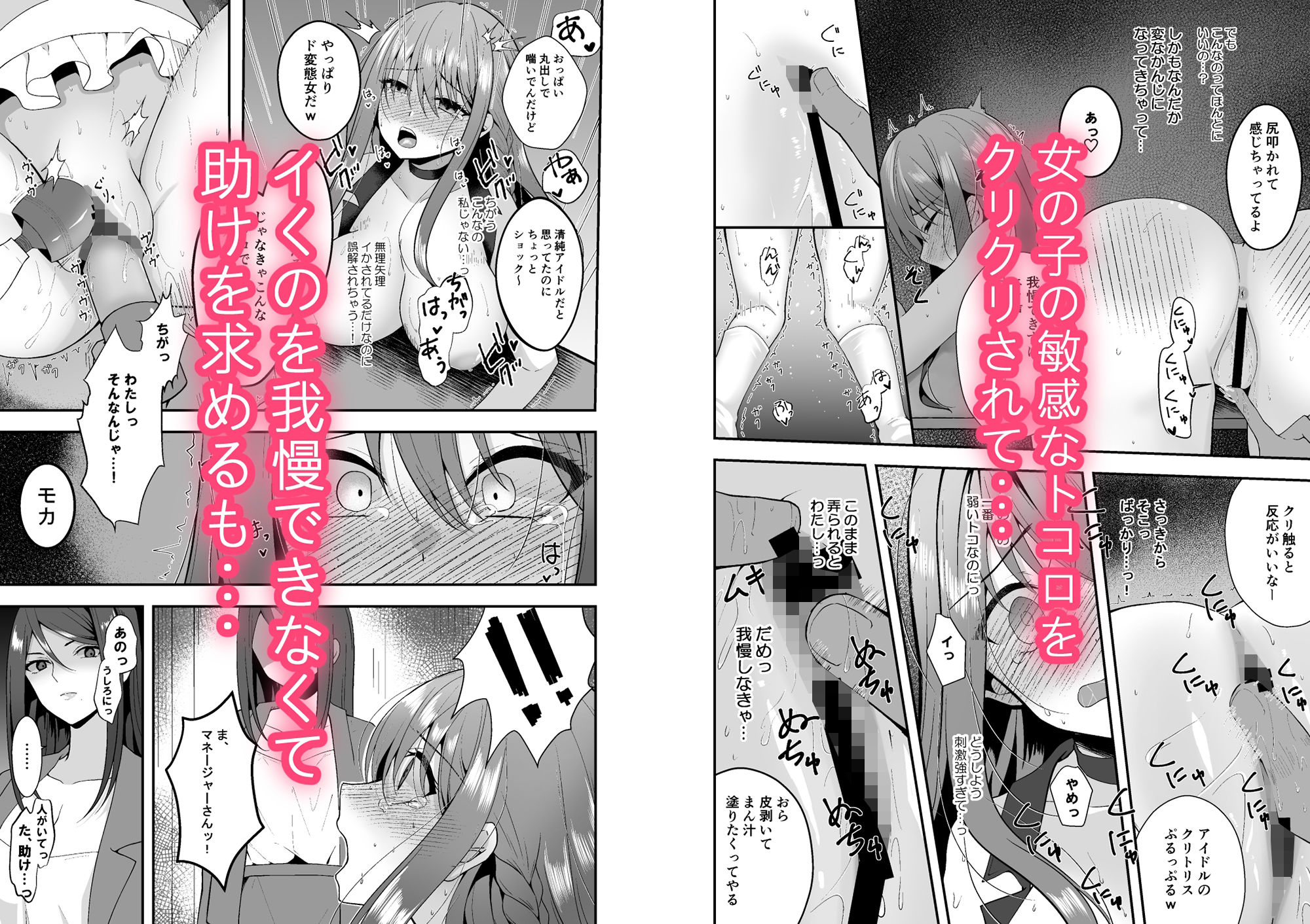 サンプル画像2:壁尻アイドル握手会(Milacleberry) [d_251305]