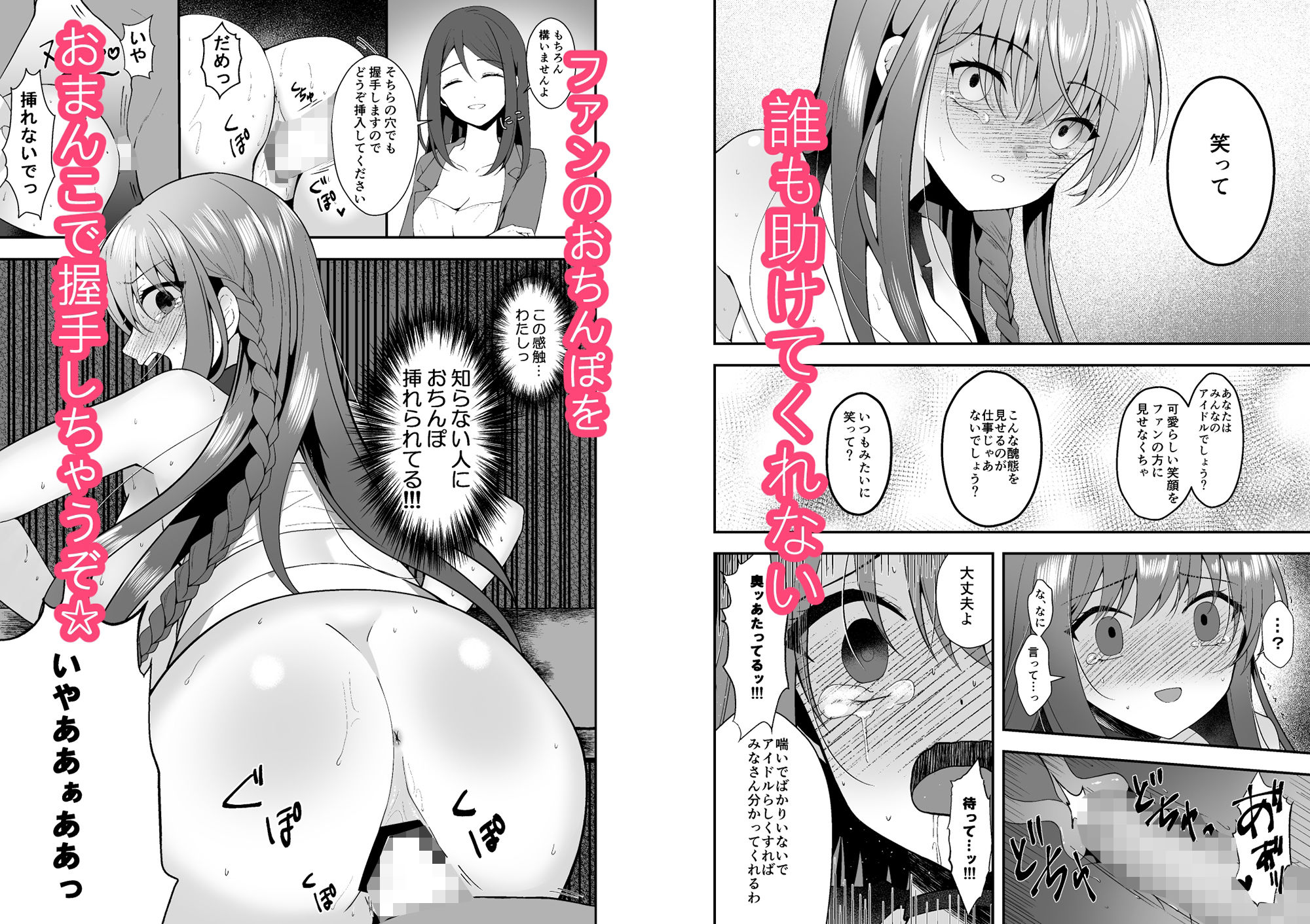 サンプル画像3:壁尻アイドル握手会(Milacleberry) [d_251305]