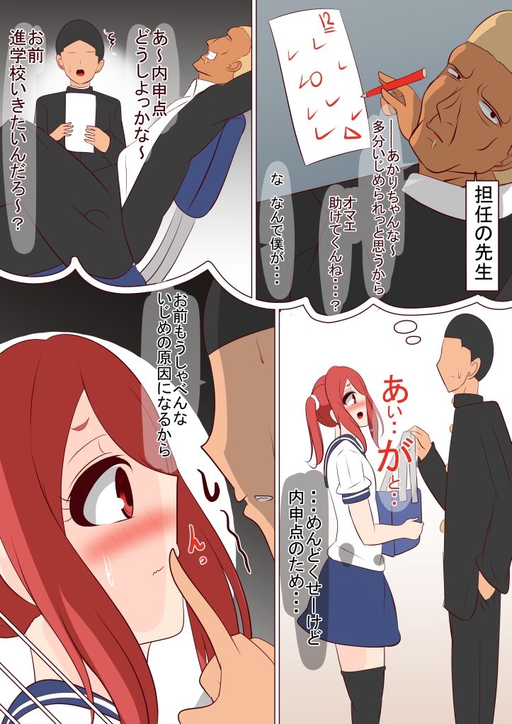 サンプル画像1:あかりちゃん係 〜耳の聞こえない女の子〜(びっくる) [d_251308]