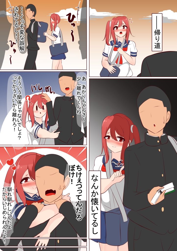 サンプル画像2:あかりちゃん係 〜耳の聞こえない女の子〜(びっくる) [d_251308]