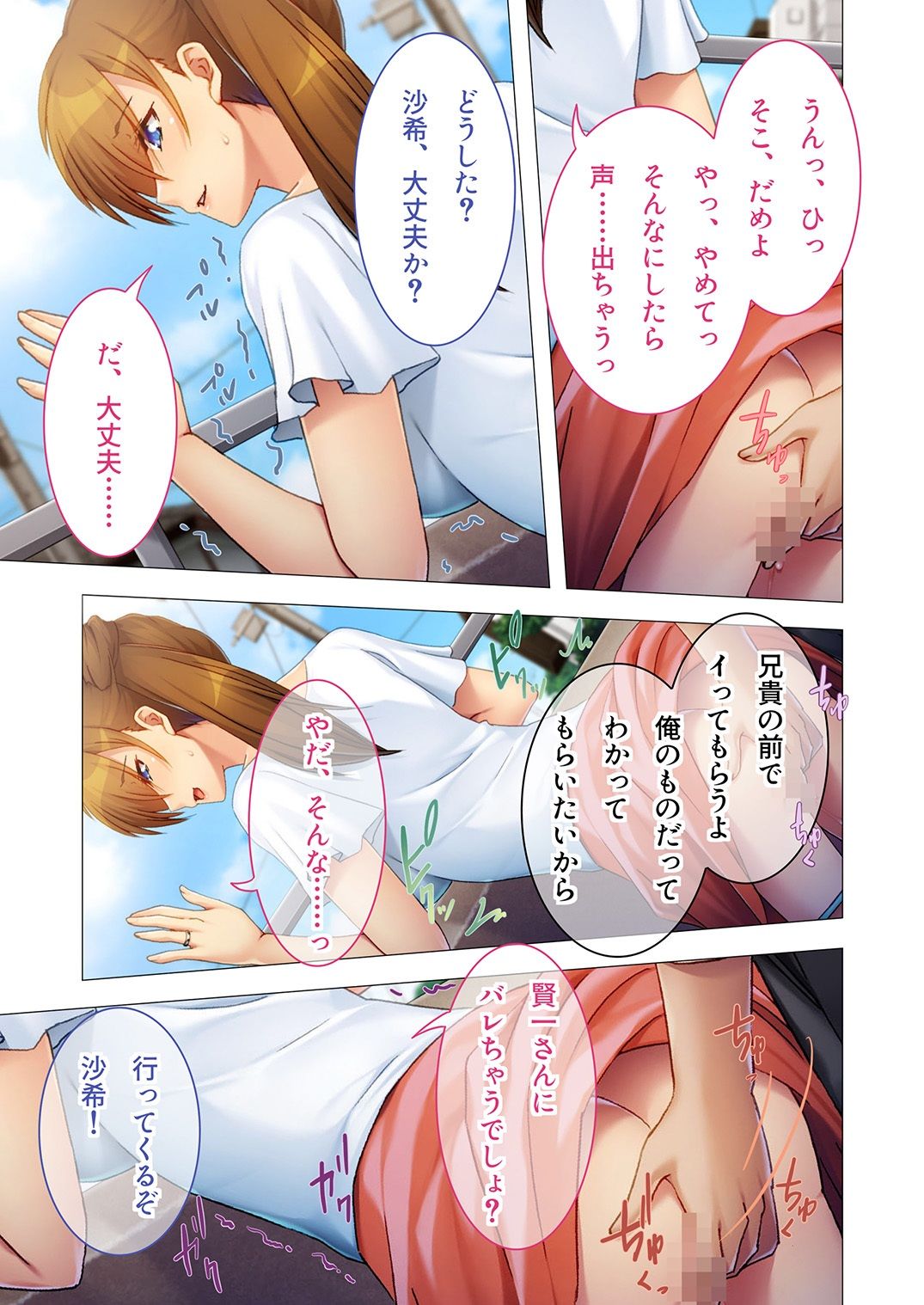 サンプル画像4:義姉さん、俺で妊娠したら？ 〜役勃たず兄に代わって種付けます〜 モザイクコミック総集編(どろっぷす！) [d_251310]