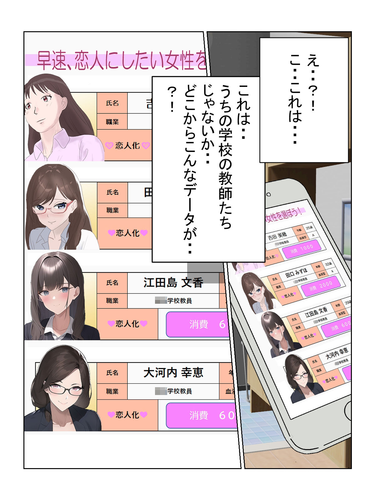 サンプル画像1:女教師発情〜強●発情アプリで人生が変わった俺(パントマイム) [d_251313]