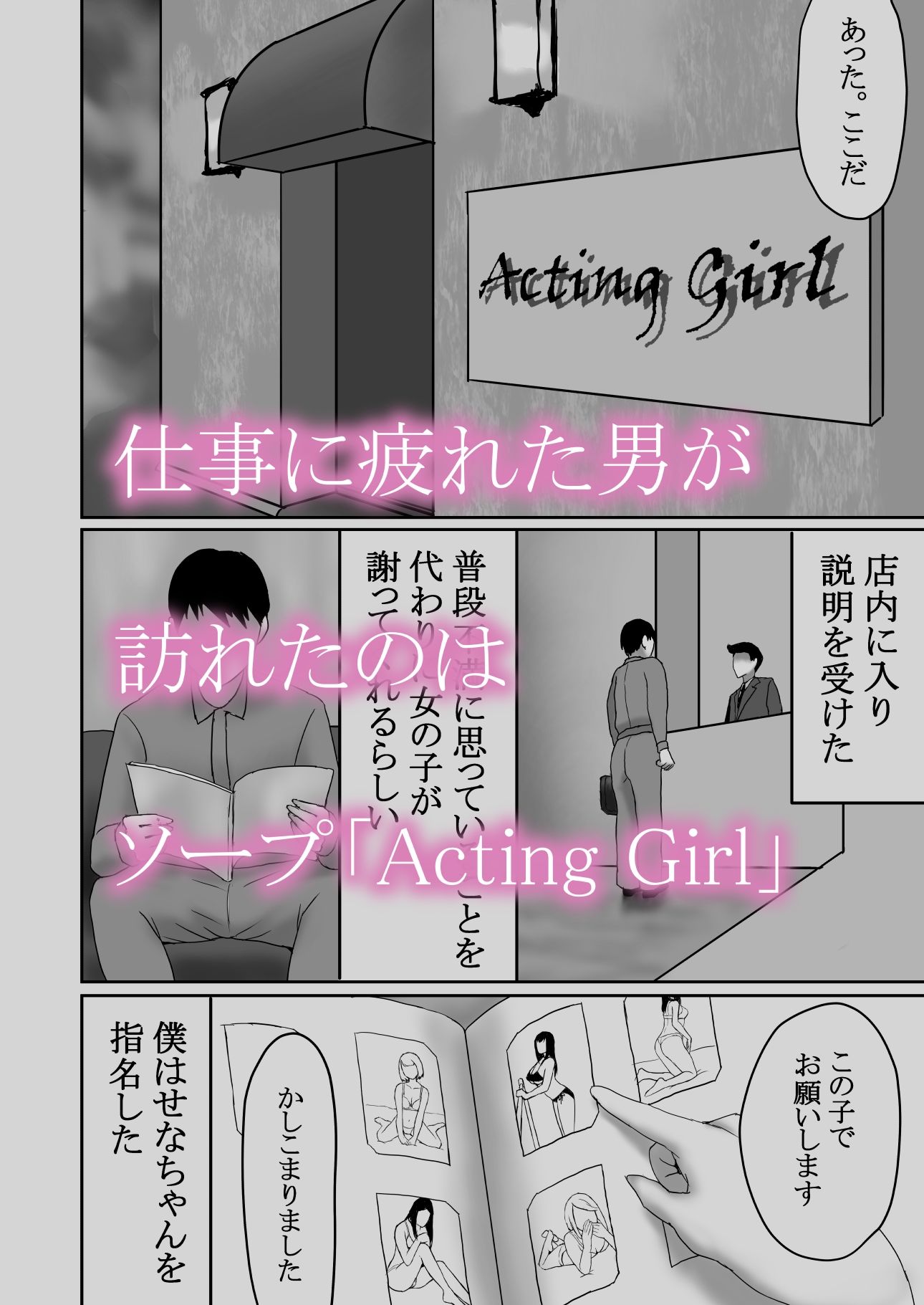 サンプル画像1:代わりに謝ってくれる女の子たち(バタふらい) [d_251320]