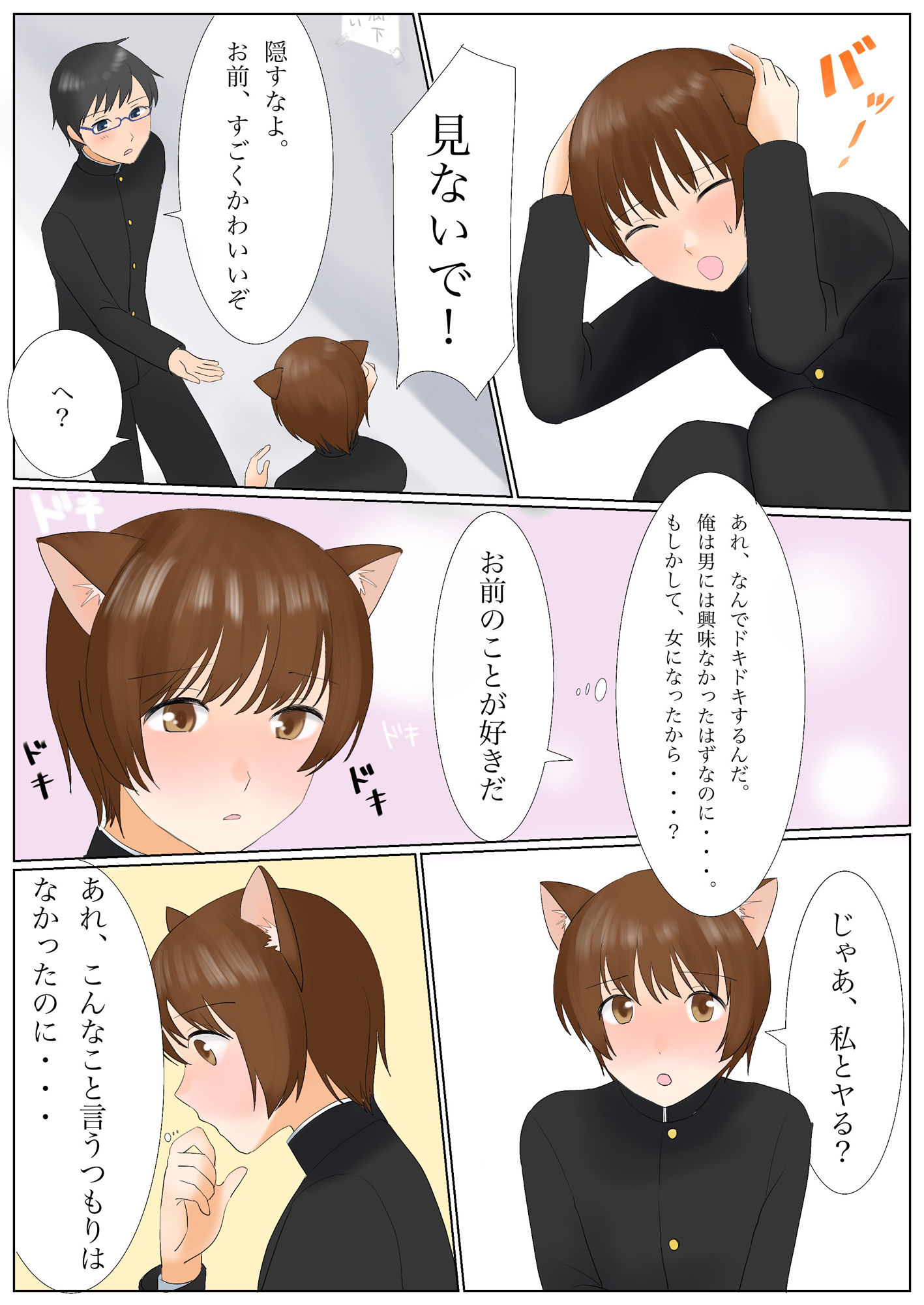 犬になりたくないなら、女の子になるしかないよね？お兄ちゃん