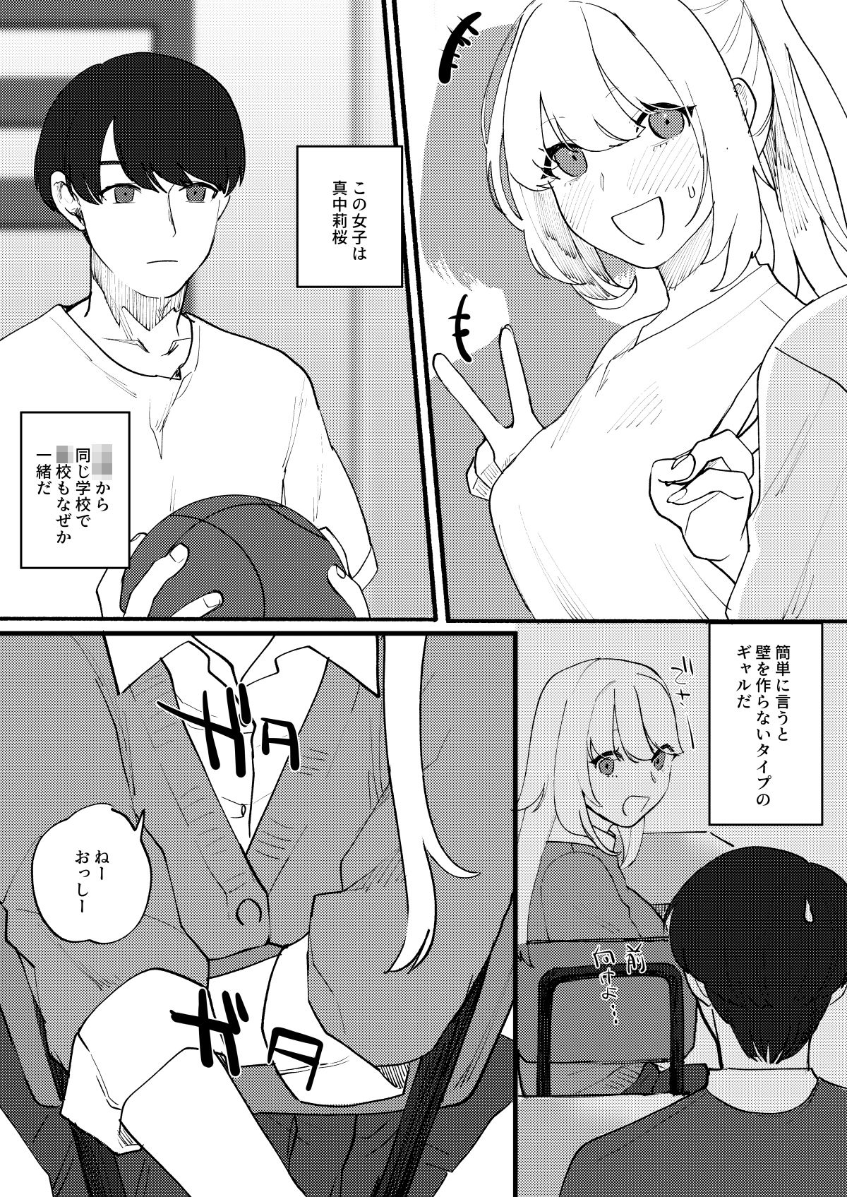 サンプル画像2:みくびりセックス/となりの部屋のお姉さん(TRTR) [d_251370]