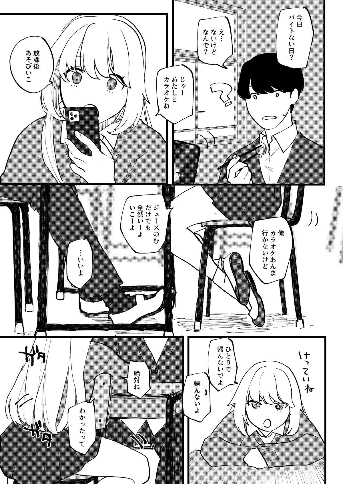 サンプル画像3:みくびりセックス/となりの部屋のお姉さん(TRTR) [d_251370]