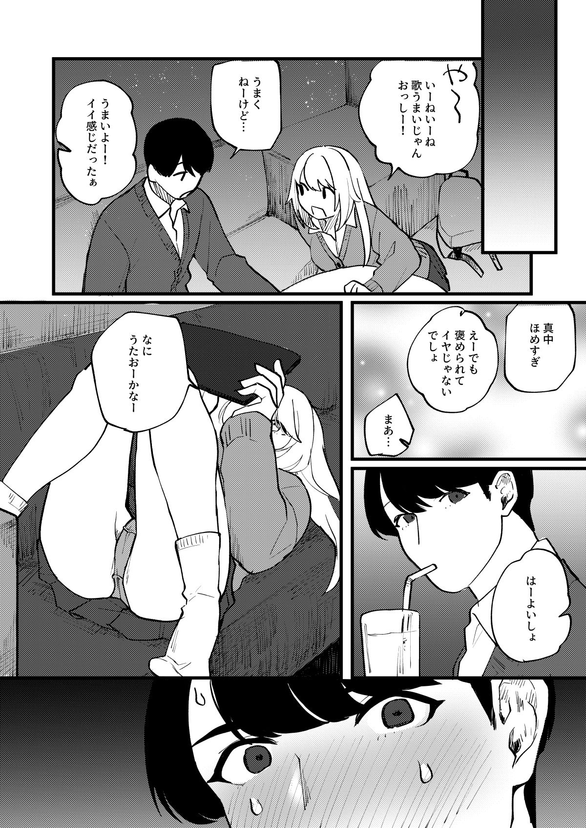 サンプル画像4:みくびりセックス/となりの部屋のお姉さん(TRTR) [d_251370]